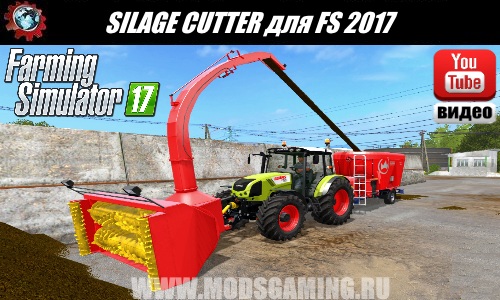 Farming Simulator 2017 download mod SILAGE CUTTER