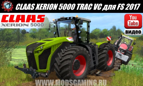 Farming Simulator 2017 download mod tractor CLAAS XERION 5000 TRAC VC