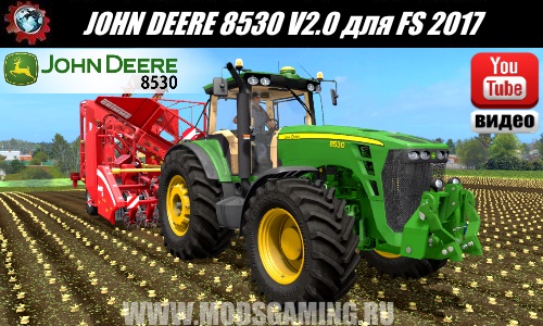 Farming Simulator 2017 download mod tractor JOHN DEERE 8530 V2.0