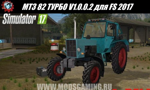 Farming Simulator 2017 download mod tractor MTZ 82 TURBO V1.0.0.2