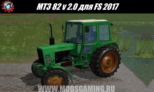 Farming Simulator 2017 download mod MTZ 82 v 2.0
