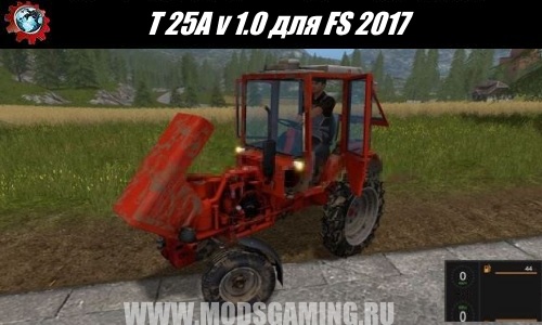 Farming Simulator 2017 download mod Tractor T 25A v 1.0