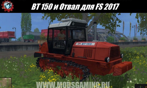 Farming Simulator 2017 download mod Tractor VT 150 and Blade