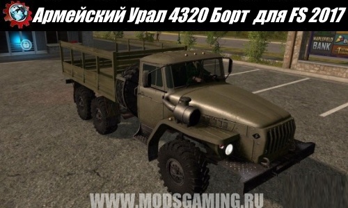 Farming Simulator 2017 download mod Army Truck Ural 4320 board