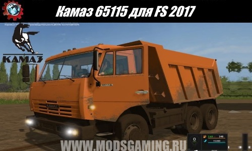 Farming Simulator 2017 download mod Truck Kamaz 65115