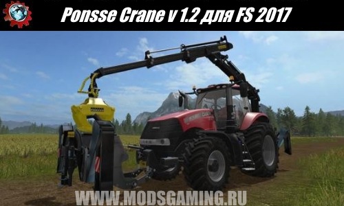 Farming Simulator 2017 download mod Crane arm Ponsse Crane v 1.2