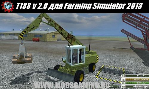 Farming Simulator 2013 скачать мод T188 v 2.0
