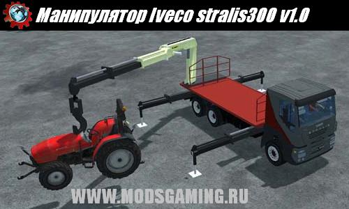 Farming Simulator 2013 скачать мод манипулятор Iveco stralis300 KR PACK v 1.0