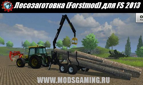 Farming Simulator 2013 скачать мод Лесозаготовка (Forstmod)