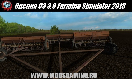 Farming Simulator 2013 скачать мод Сцепка СЗ 3.6