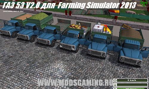 Farming Simulator 2013 скачать мод русский ГАЗ 53 V2.0