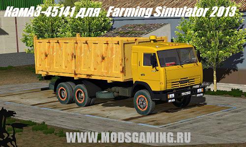 Скачать мод для Farming Simulator 2013 русский грузовик КамАЗ-45141