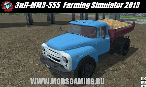 Farming Simulator 2013 скачать мод машина ЗиЛ-ММЗ-555