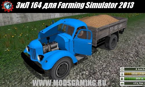 Farming Simulator 2013 скачать мод ЗиЛ 164