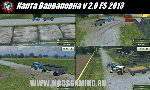 Farming Simulator 2013 скачать мод Русская карта Варваровка v 2.0