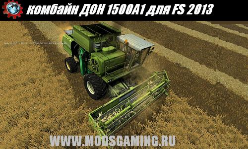 Farming Simulator 2013 скачать мод комбайн ДОН 1500A1