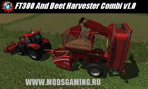 Farming Simulator 2013 скачать мод комбайн свеклоуборочный FT300 And Beet Harvester Combi v1.0