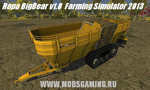 Farming Simulator 2013 скачать мод прицеп Ropa BigBear v1.0