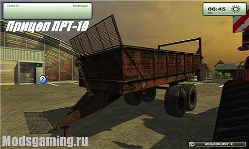 Скачать мод для Farming Simulator 2013 прицеп ПРТ-10