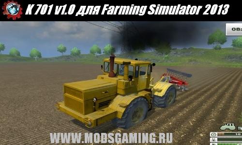 Farming Simulator 2013 скачать мод трактор K 701 v1.0
