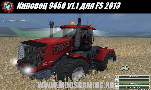 Farming Simulator 2013 скачать мод трактор Кировец 9450 v1.1