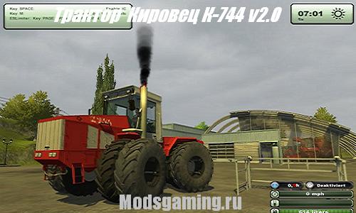 Скачать мод для Farming Simulator 2013 Трактор Кировец К-744 v2.0