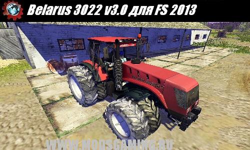 Farming Simulator 2013 скачать мод трактор Belarus 3022 v3.0