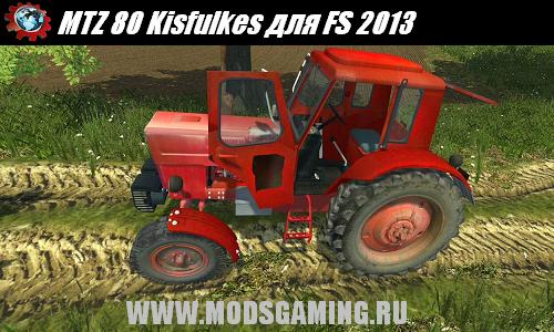 Farming Simulator 2013 скачать мод MTZ 80 Kisfulkes