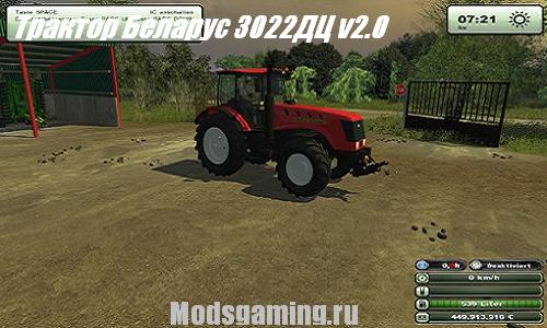 Скачать мод для Farming Simulator 2013 Трактор Беларус 3022ДЦ v2.0
