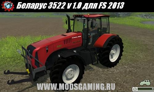 Farming Simulator 2013 скачать мод трактор Беларус 3522 v 1.0