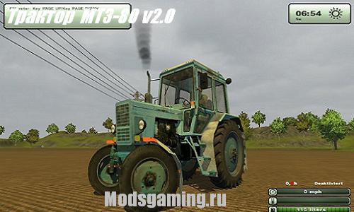 Скачать мод для Farming Simulator 2013 Трактор МТЗ-80 v2.0