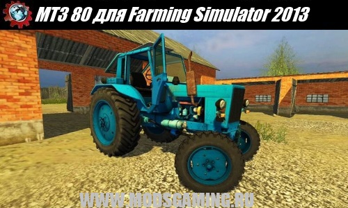 Farming Simulator 2013 mod download tractor MTZ 80