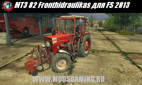 Farming Simulator 2013 скачать мод трактор МТЗ 82 Fronthidraulikas