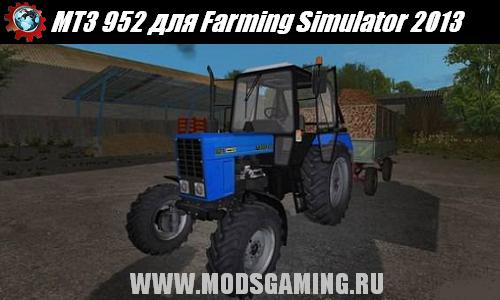 Farming Simulator 2013 скачать мод трактор МТЗ 952