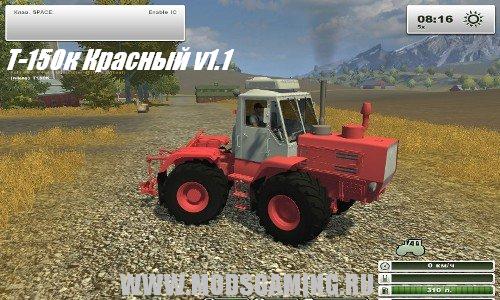 Farming Simulator 2013 скачать мод русский трактор Т-150к Красный v1.1