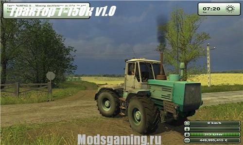Скачать мод для Farming Simulator 2013 Трактор Т-150к v1.0
