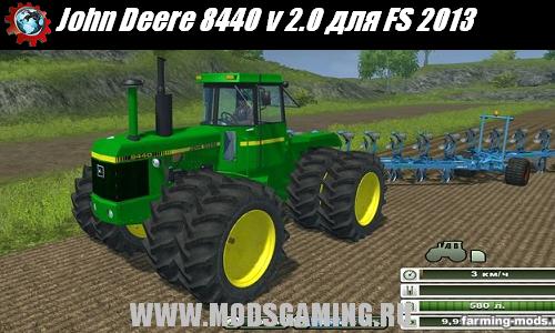 Farming Simulator 2013 скачать мод трактор John Deere 8440 v 2.0