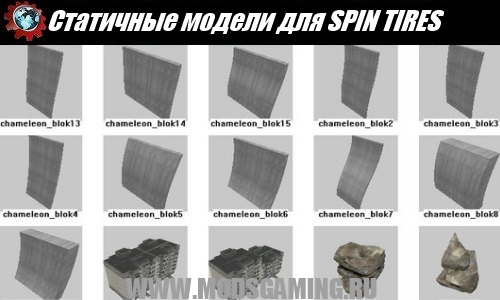SPIN TIRES download fashion models Static map editor