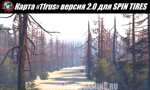 SPIN TIRES download mod "11 rus» Map version 2.0 for 03/03/16