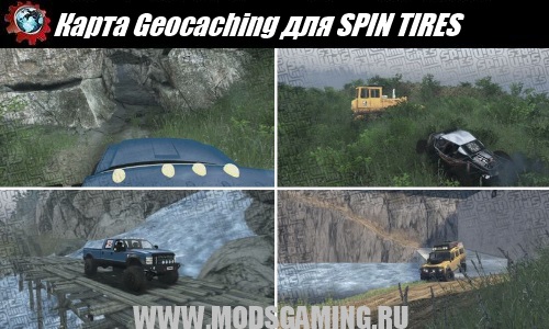 SPIN TIRES download mode map Geocaching
