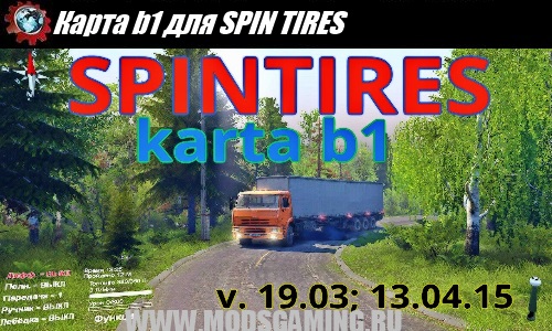 SPIN TIRES download map mod b1