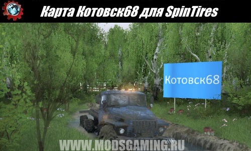Spin Tires download map mod Kotovsk 68