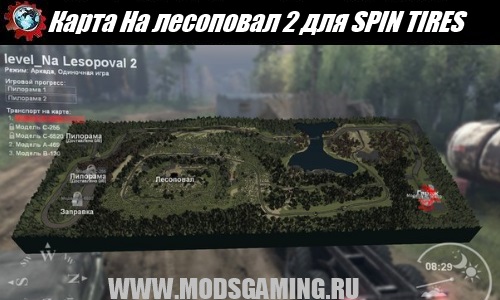 SPIN TIRES download map mod for timber 2