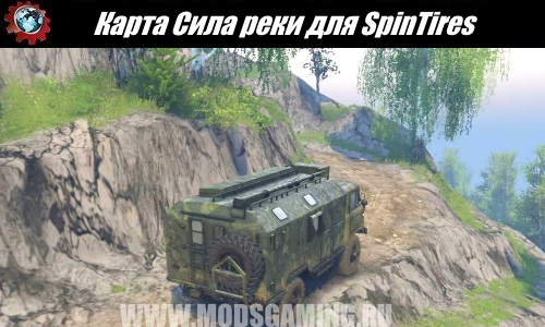 Spin Tires download map mod strength of the river