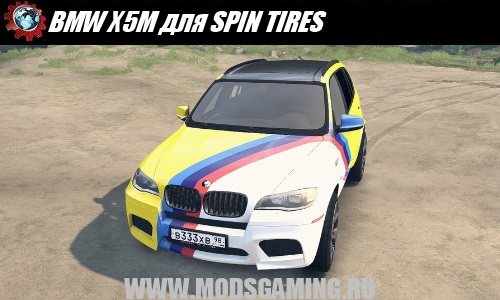 SPIN TIRES download mod car BMW X5M