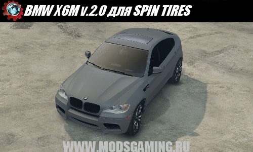 SPIN TIRES download mod SUV BMW X6M v.2.0