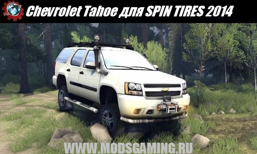 SPIN TIRES 2014 download mod car Chevrolet Tahoe