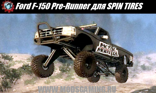SPIN TIRES download mod Ford F-150 Pre-Runner