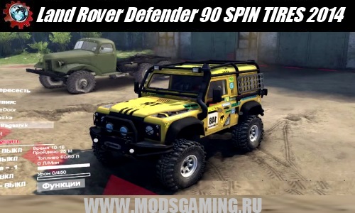 SPIN TIRES 2014 скачать мод машина Land Rover Defender 90
