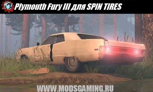 SPIN TIRES download mod car Plymouth Fury III